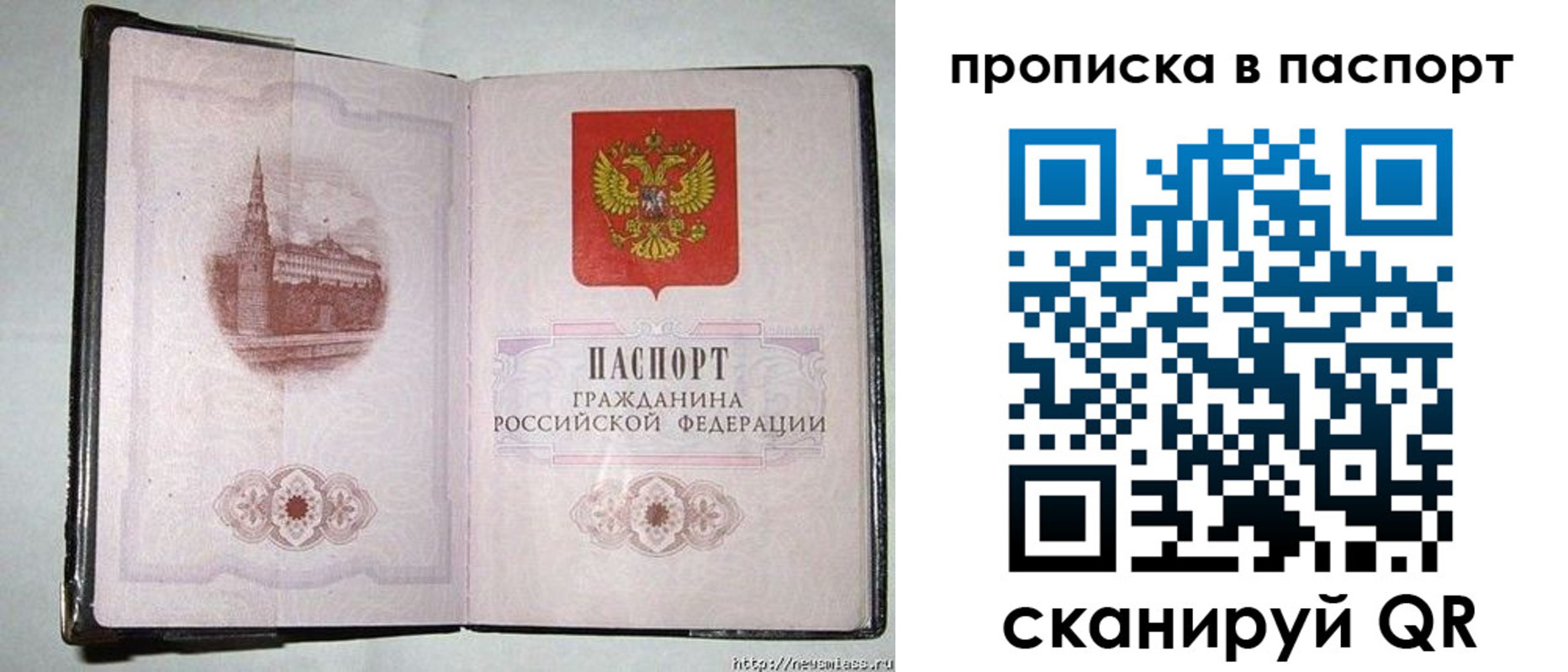 прописка штамп в Джанкое