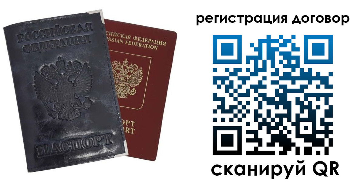 прописка ребенка в Джанкое