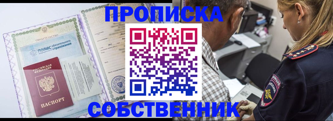 где прописаться в Джанкое