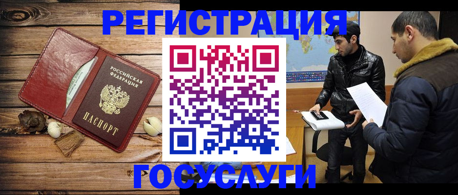 временная регистрация в Джанкое