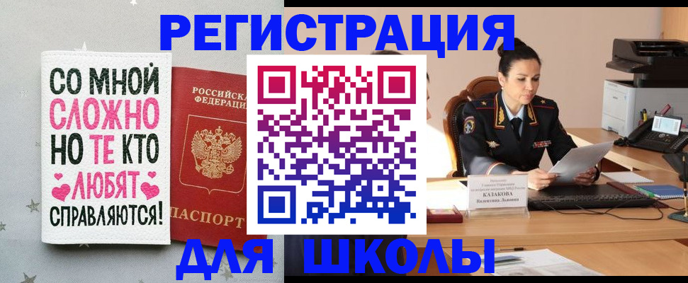 временная регистрация законно в Джанкое