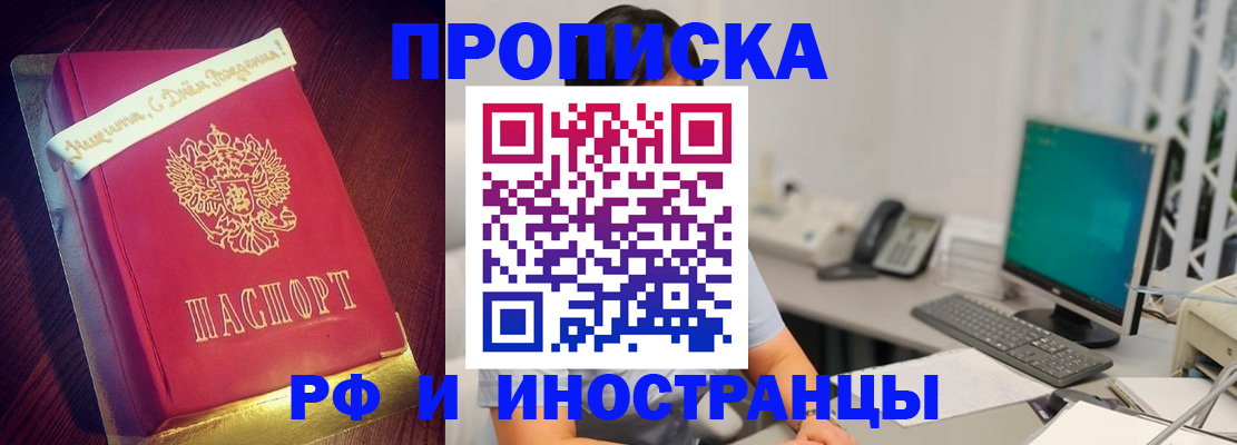 прописка гарантия в Джанкое