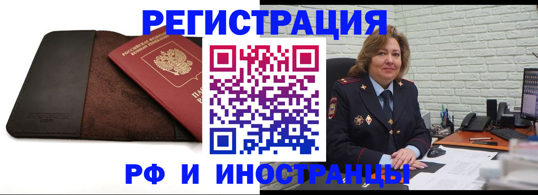 временная регистрация собственник в Джанкое