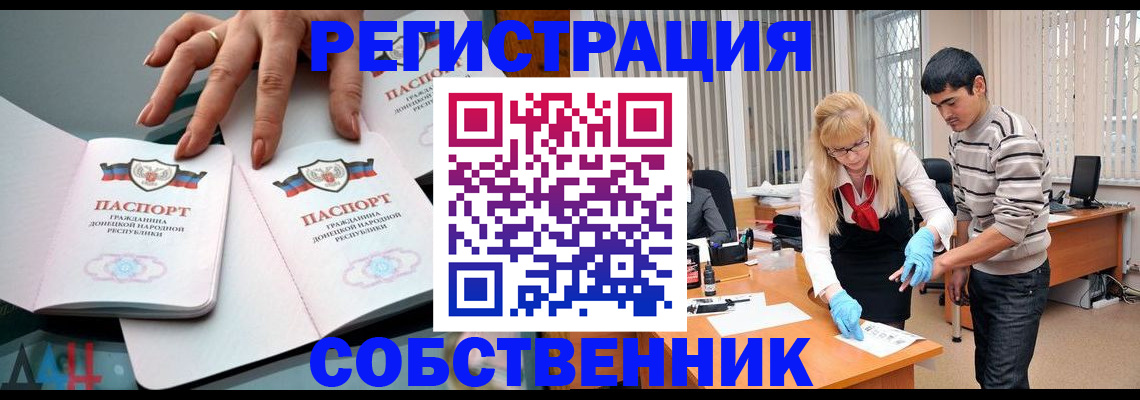 временная регистрация купить в Джанкое