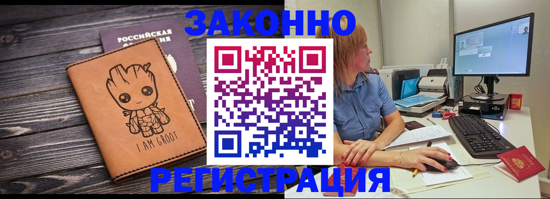 прописка для школы в Джанкое