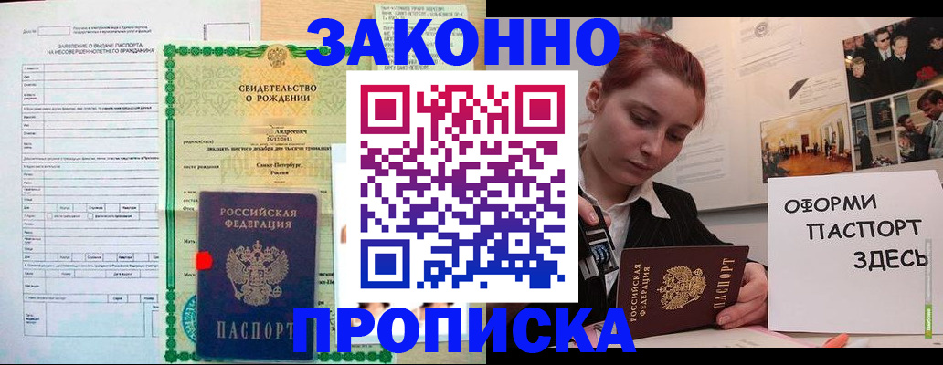 временная регистрация поиск в Джанкое