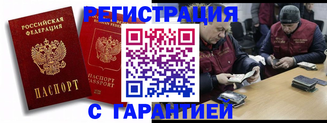 прописка в квартире в Джанкое